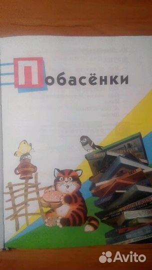 Я хочу читать, 2 класс