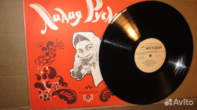 Грампластинка Лидия Русланова