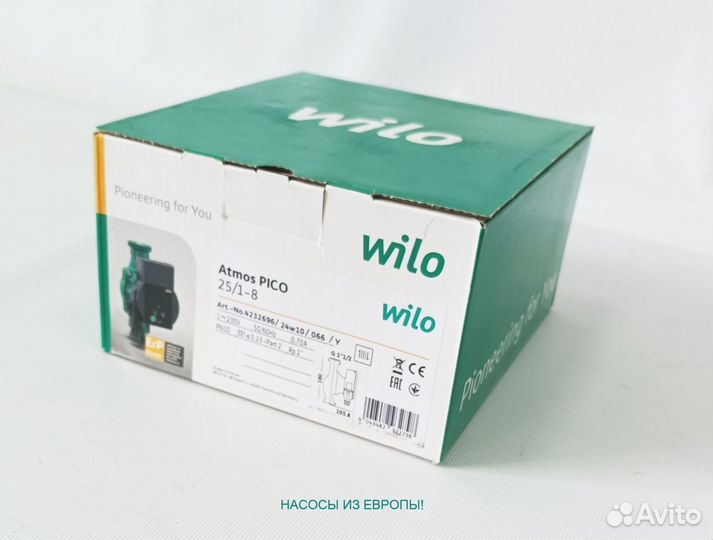 Wilo atmos pico 25/1-8 Насос циркуляционный