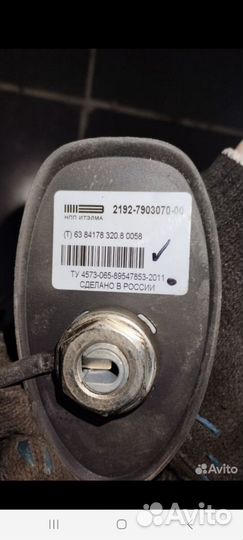 Автомобильная антенна