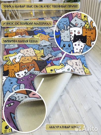 Коврик в детскую комнату 50/100