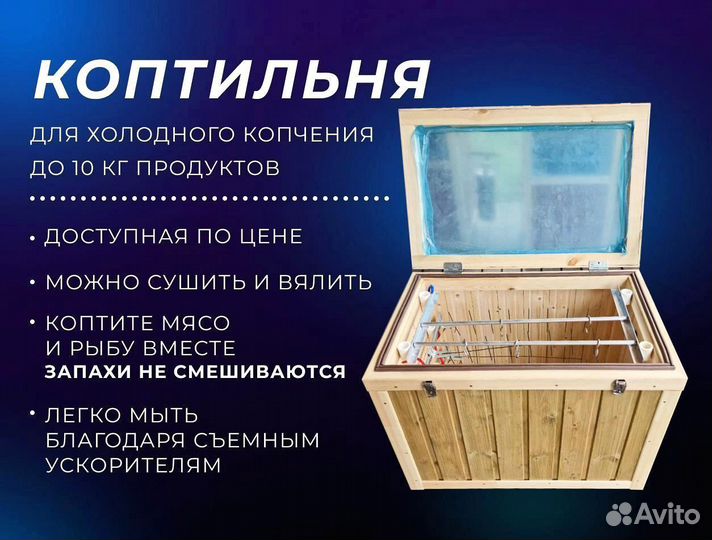 Коптильня с дымогенератором
