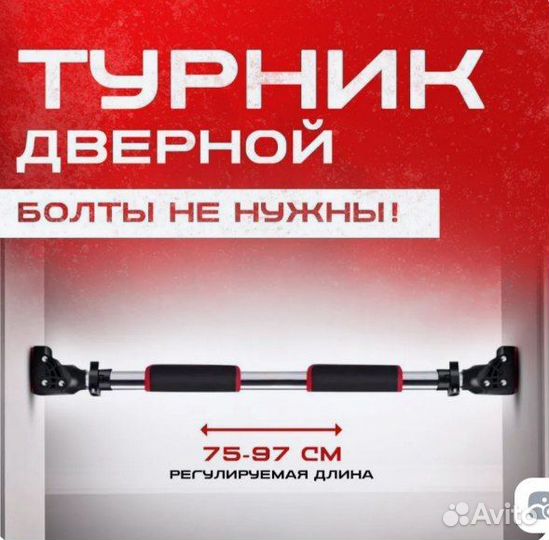 Турник настенный новый