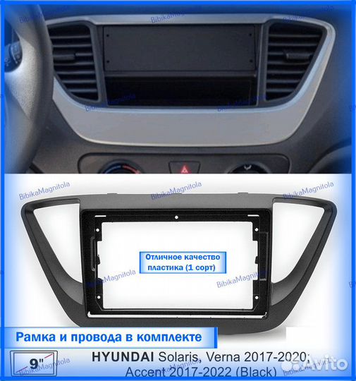 Магнитола Hyundai Solaris2 17-20 Черн Матовая 3/32