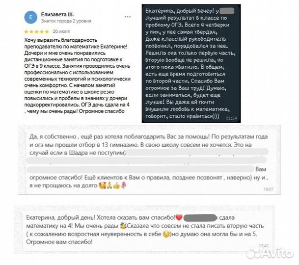 Онлайн Репетитор по математике