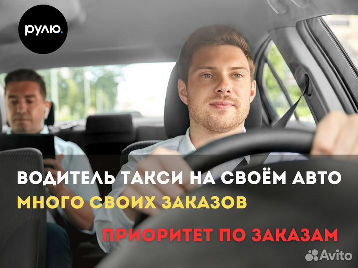 Водитель такси