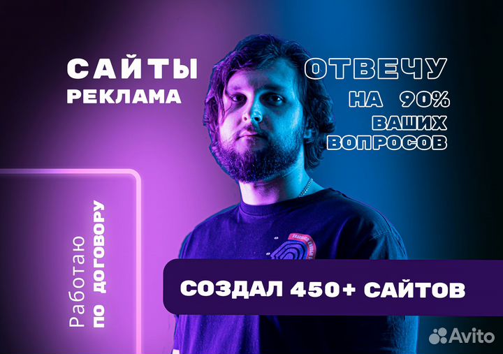 Создание сайтов