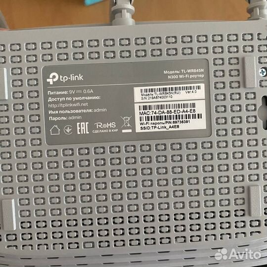 Wifi роутер TP-Link TL-WR845N