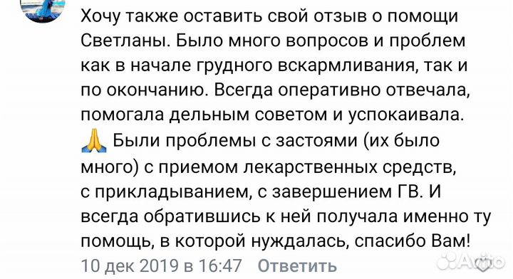 Консультант по грудному вскармливанию