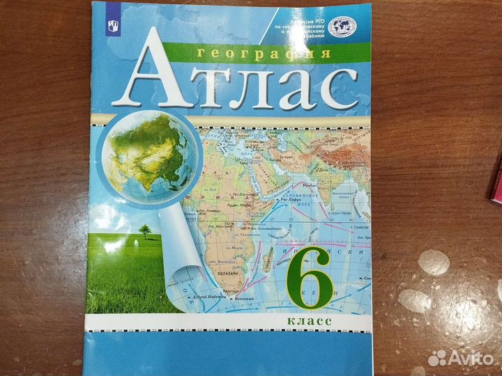 Учебники 6 класс