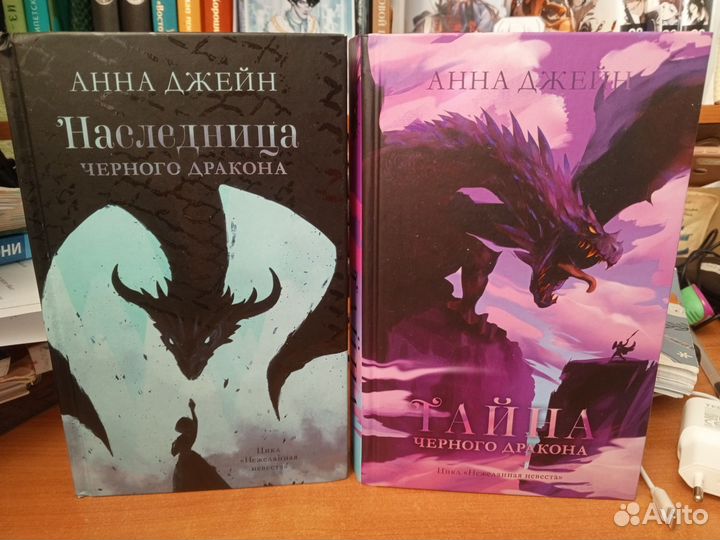 Тайна чёрного дракона