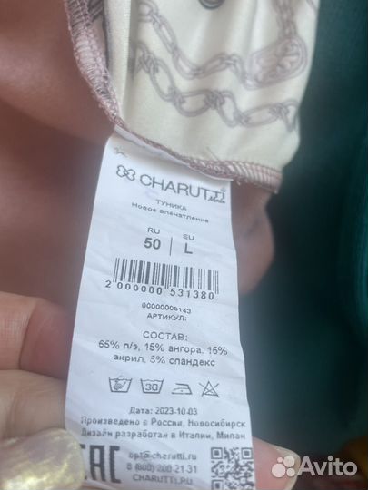 Туника размер 50