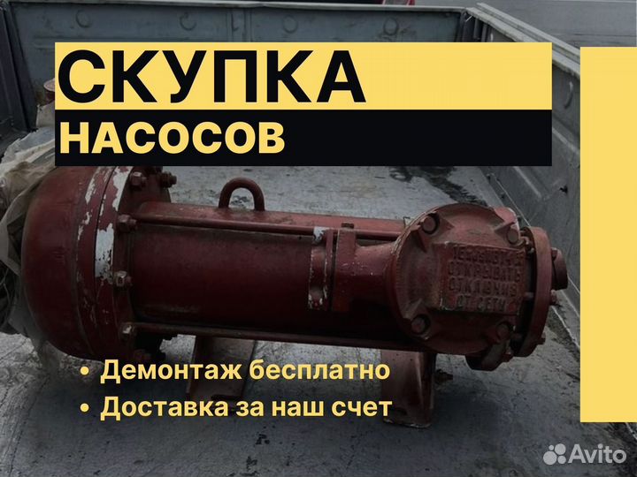 Насос цг 6.3-20