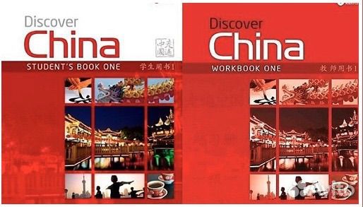 Discover china 1