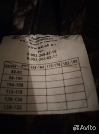 Зимний костюм