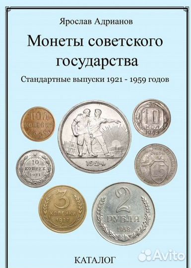 Адрианов Я. 