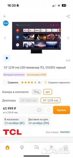 Новый премиум Mini-led огромный телевизор TCL