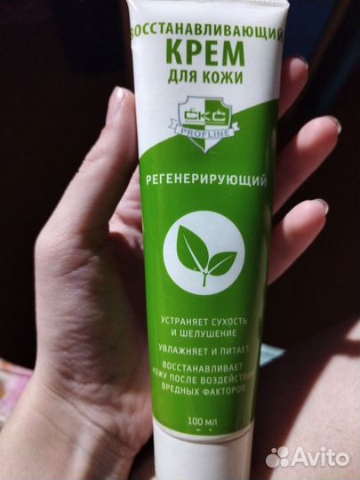 Крем для лица