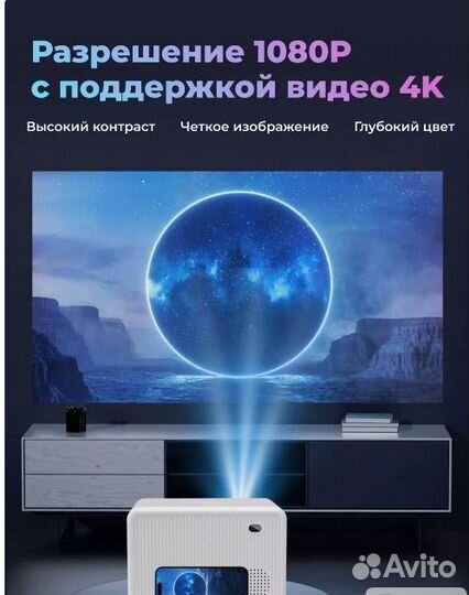 Видеопроектор для фильмов Android Full HD Wi-Fi bl