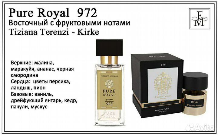 Духи