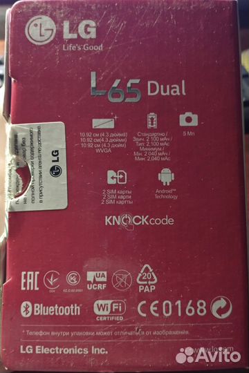 LG L65 Dual Sim