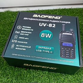 Рации Двухдиапазонная Baofeng UV-82