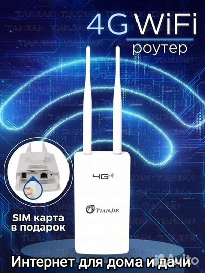 4g модем с симкой от Мегафон и Билайн