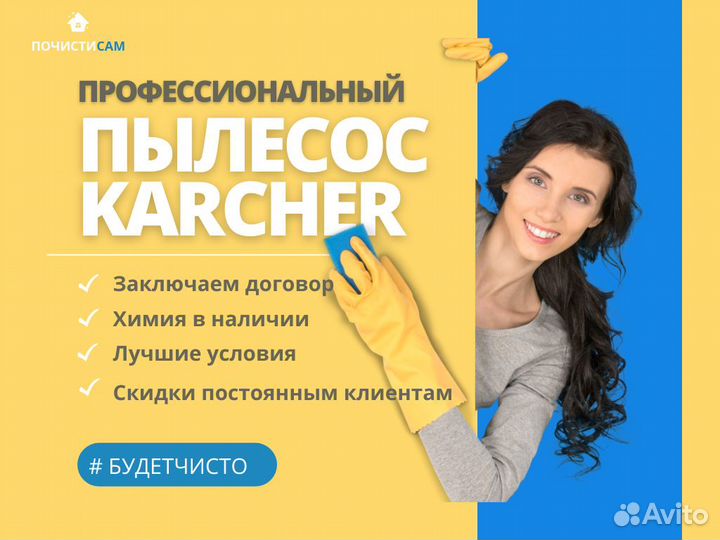 Аренда моющего пылесоса Karcher Puzzi+Доставка