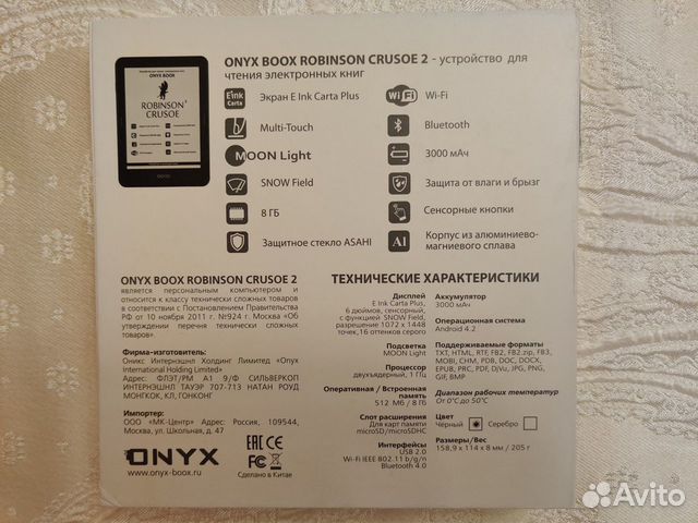 Onyx boox Robinson Crusoe 2 электронная книга нова