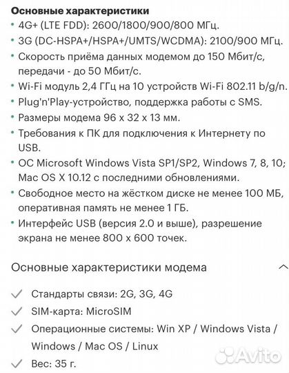 Модем мегафон мм200-1