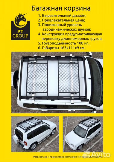 Багажник-корзина двухсекционная универсальная