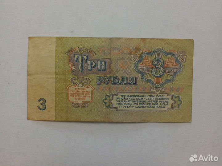 Бумажные деньги СССР