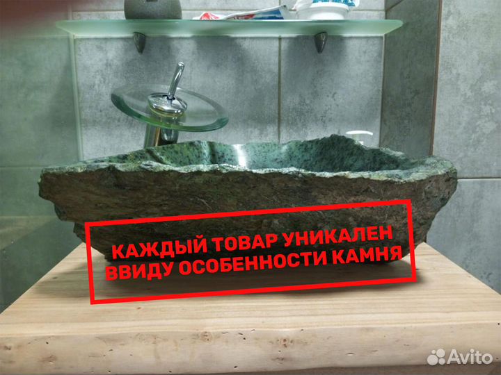 Раковина в ванную из природного камня