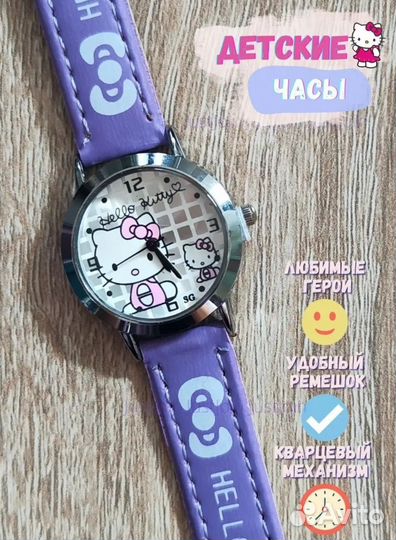 Часы детские наручные