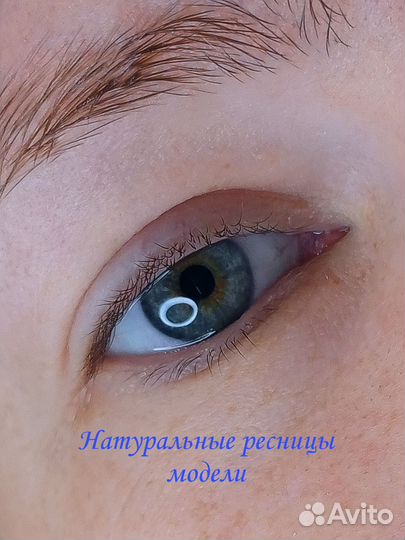 Наращивание ресниц на дому