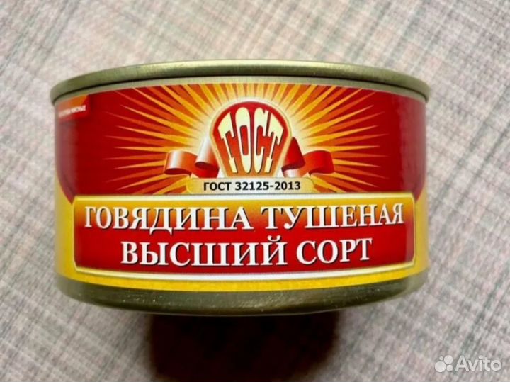 Тушенка говяжья армейская