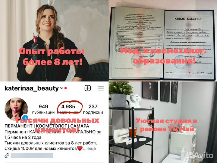 Перманентный макияж бровей губ и век татуаж