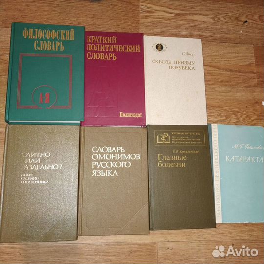 Книги СССР, набор из 7 шт