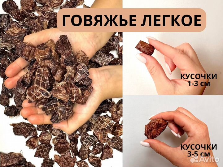 Лакомства для собак и кошек