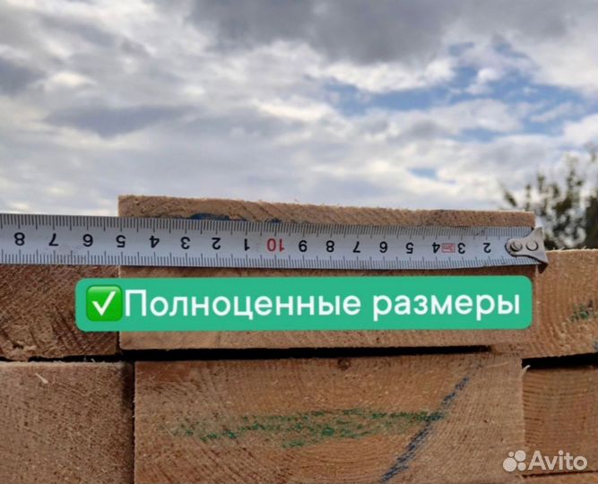 Доска обрезная 50х100