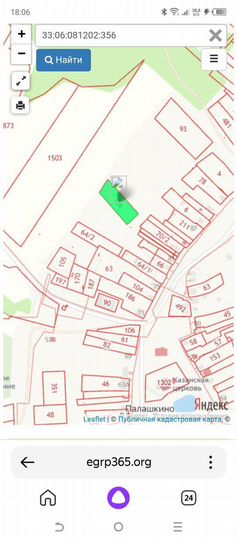 Участок 27 сот. (ИЖС)