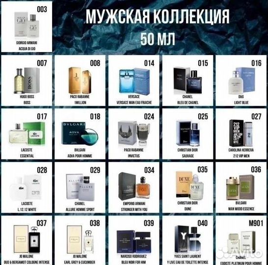 Парфюм essens