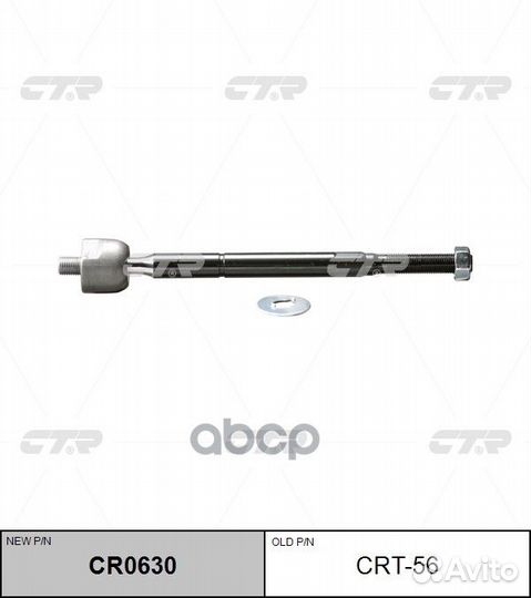 Тяга рулевая toyota hiace/granvia/regius 2WD 95