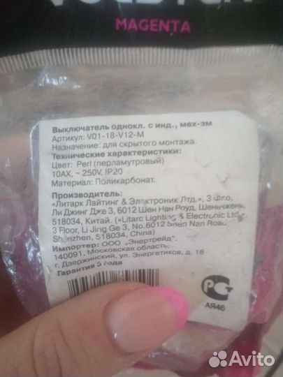 Розетки и выключатели