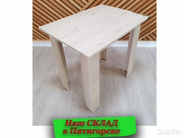 Кухонный стол