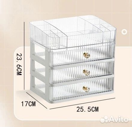 Органайзер для косметики