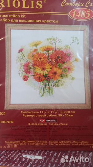 Набор для вышивания крестом (остатки)