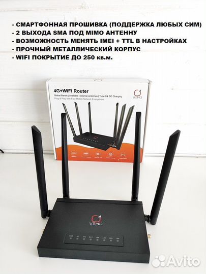 Прошитый wifi роутер vemo B628 LTE 4G 3G SMART