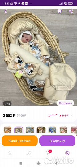 Комбинезон осень зима