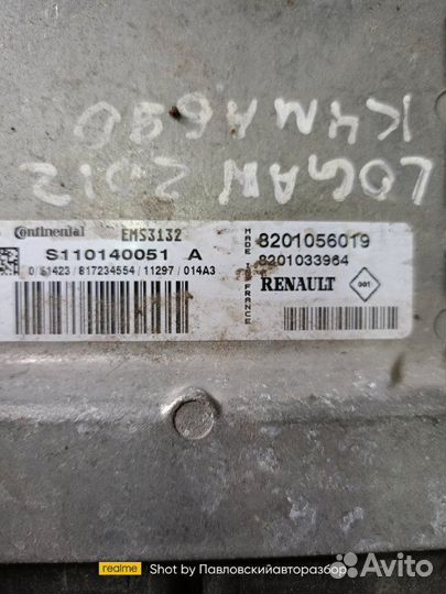 Эбу Renault Logan фаза 2 K4M